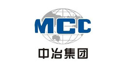 中冶集團-華順合作客戶 中冶集團-華順合作客戶